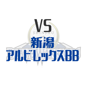 新潟アルビレックス